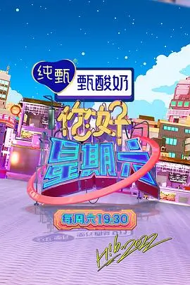 超级影院在线观看开麦吧深夜食堂综艺
